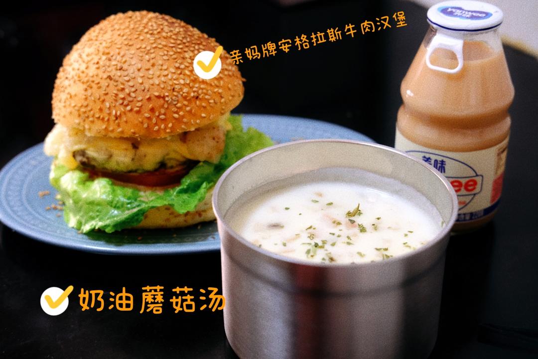 奶油蘑菇汤（完美比例版）