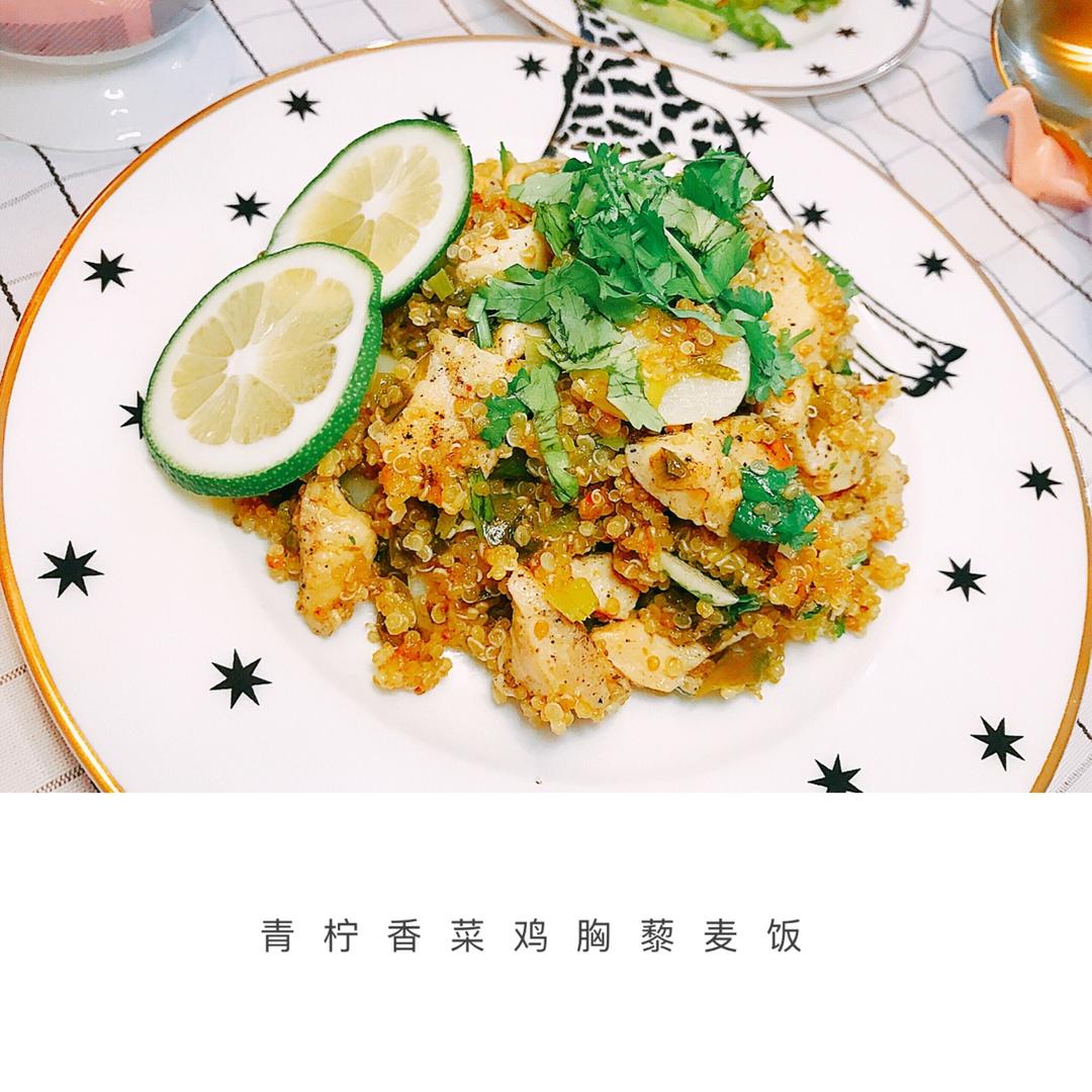 【健康三餐】青柠香菜鸡胸藜麦饭