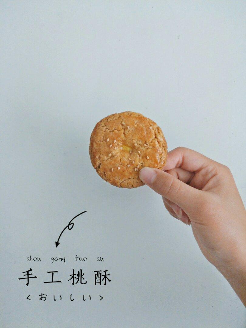 桃酥