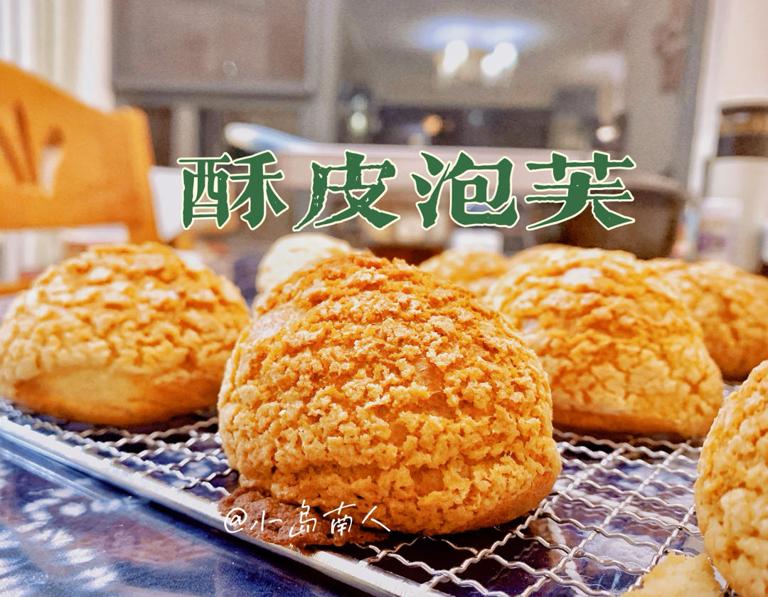 完美酥皮大泡芙｜少油｜详细教程｜3种口味｜原味｜抹茶｜可可｜泡芙常见问题汇总