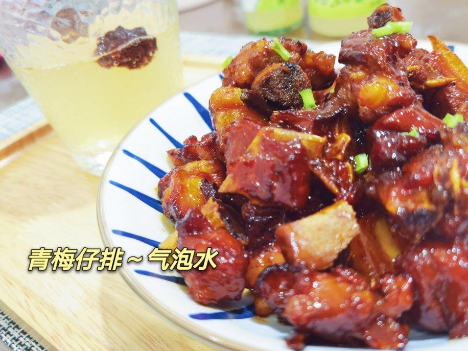 酸酸甜甜的梅子排骨&梅子起泡酒