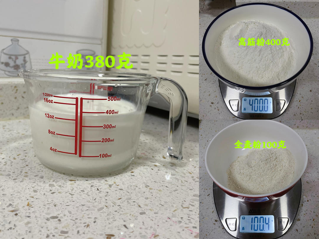 纯奶手撕吐司的做法 步骤1