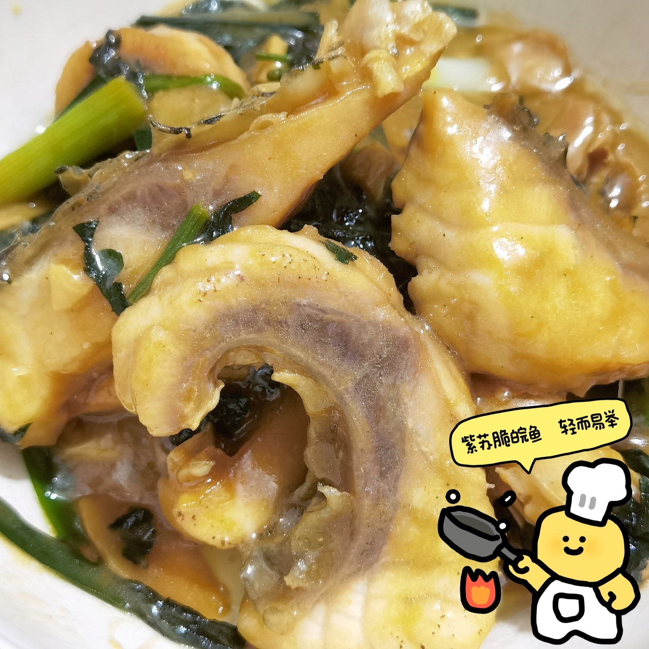 紫苏皖鱼，广东人餐桌上必选菜单之一！的做法