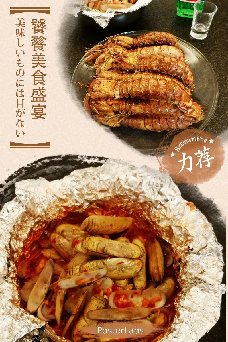 椒盐皮皮虾（最简版）