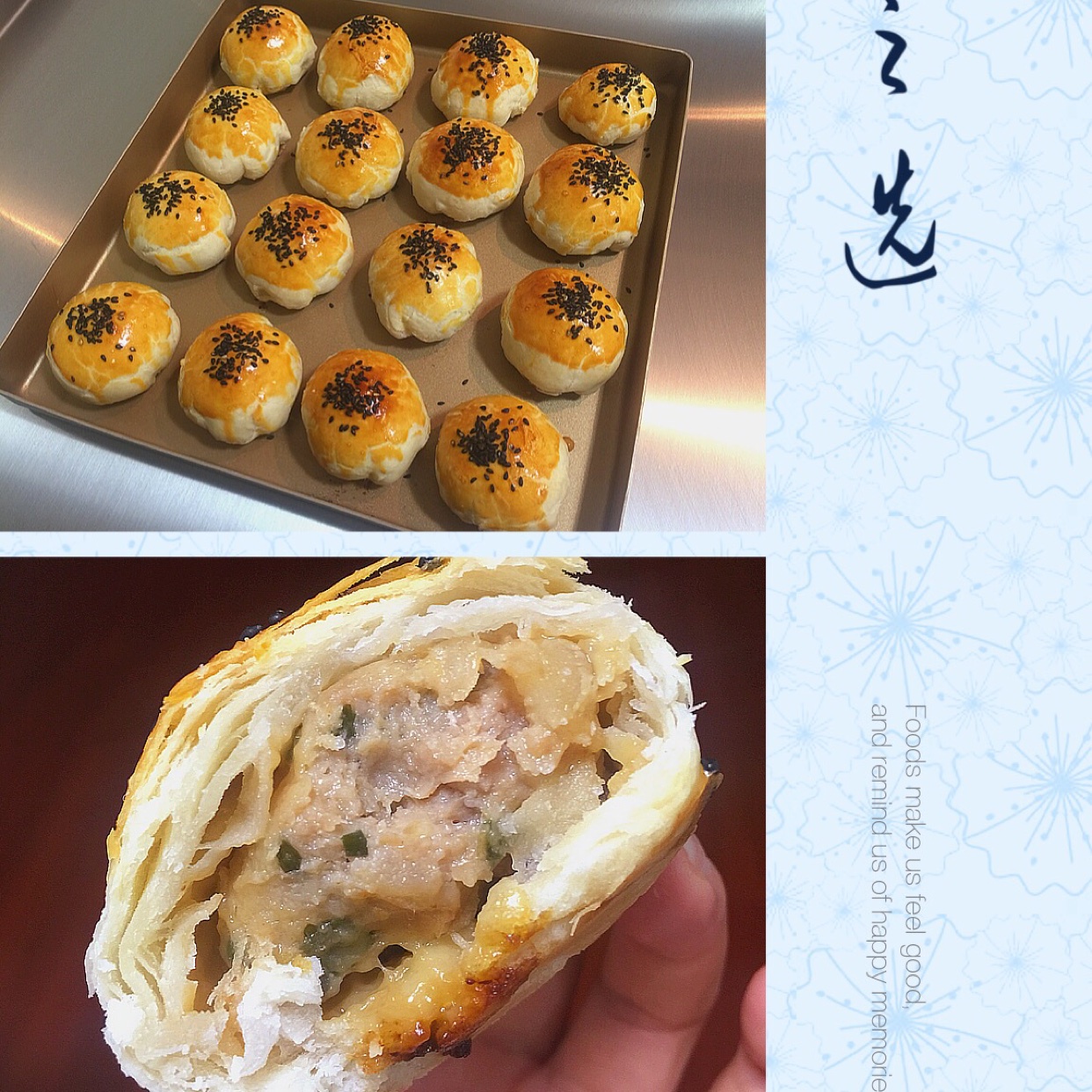 泳式鲜肉榨菜月饼