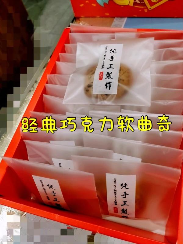 美味快手的经典美帝巧克力软曲奇