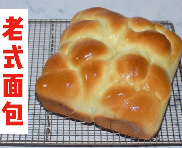 记忆中的老式面包的做法