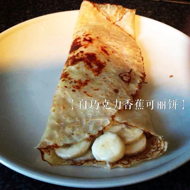 千层香蕉奶油可丽饼