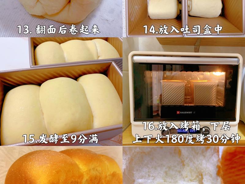 纯奶手撕吐司的做法 步骤1