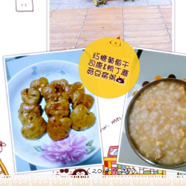 红糖葡萄干司康