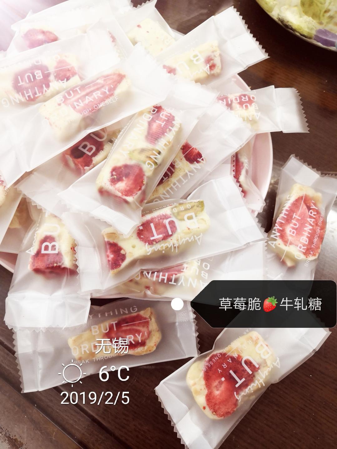 草莓牛轧糖
