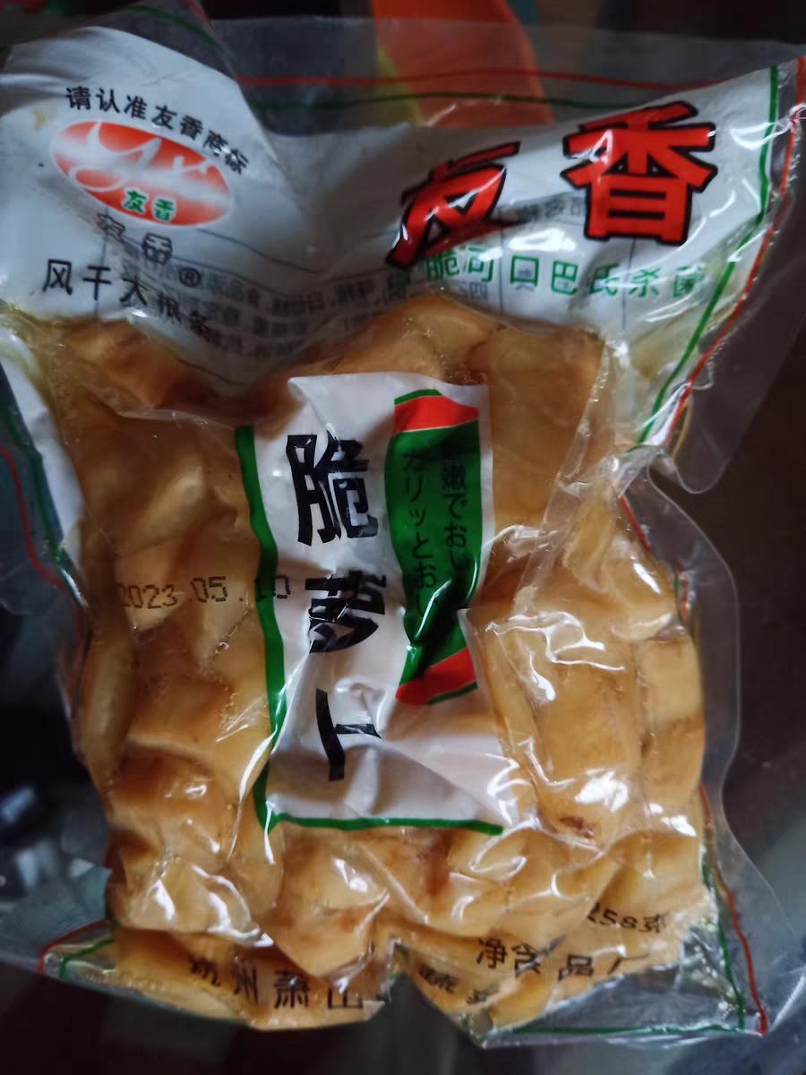 萝卜丁蛋炒饭的做法 步骤1