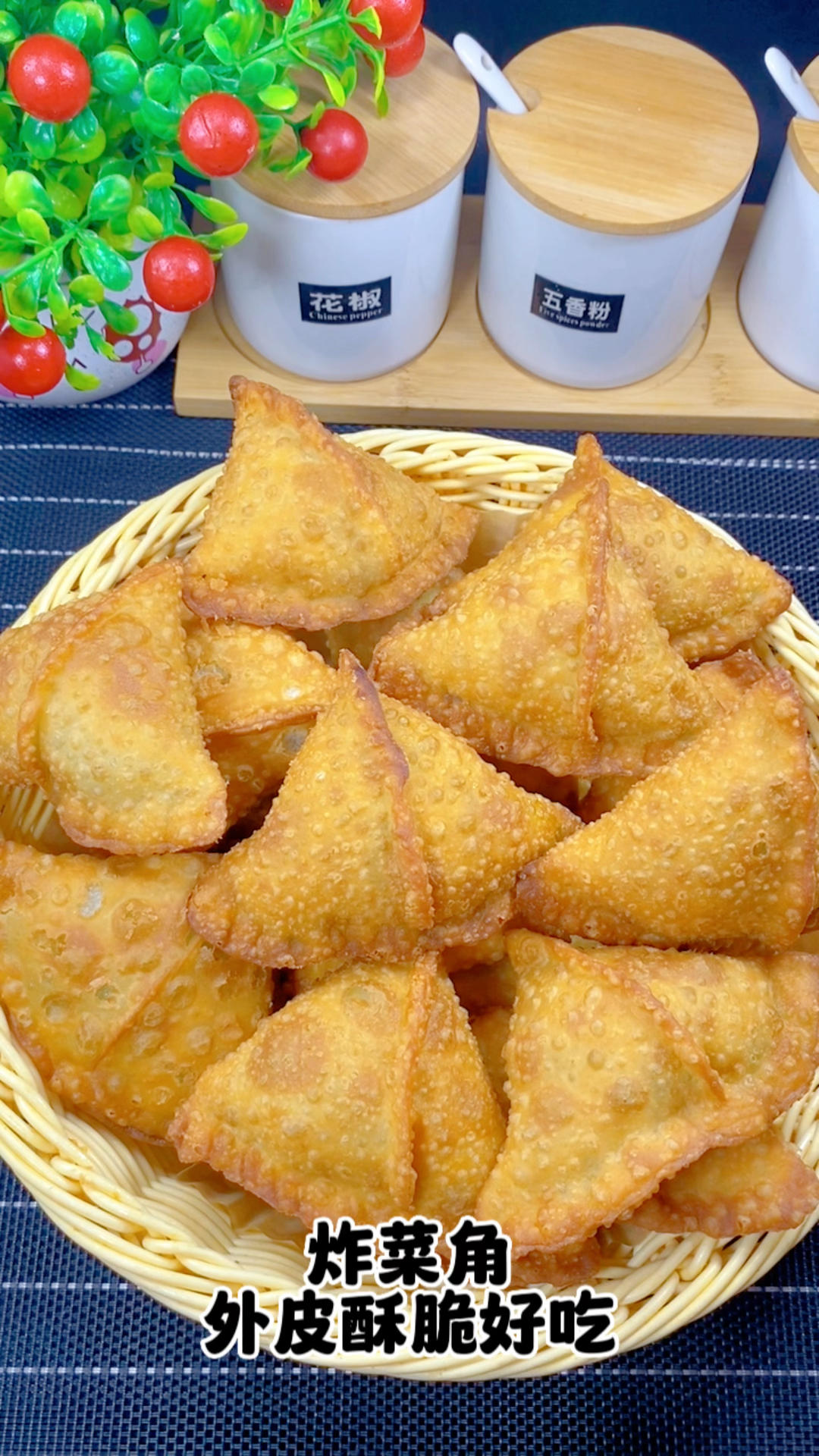 炸菜角，外皮酥脆好吃！