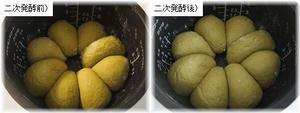 抹茶红豆面包★★★电饭锅版的做法 步骤5