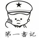 哥哥和妹妹的厨父