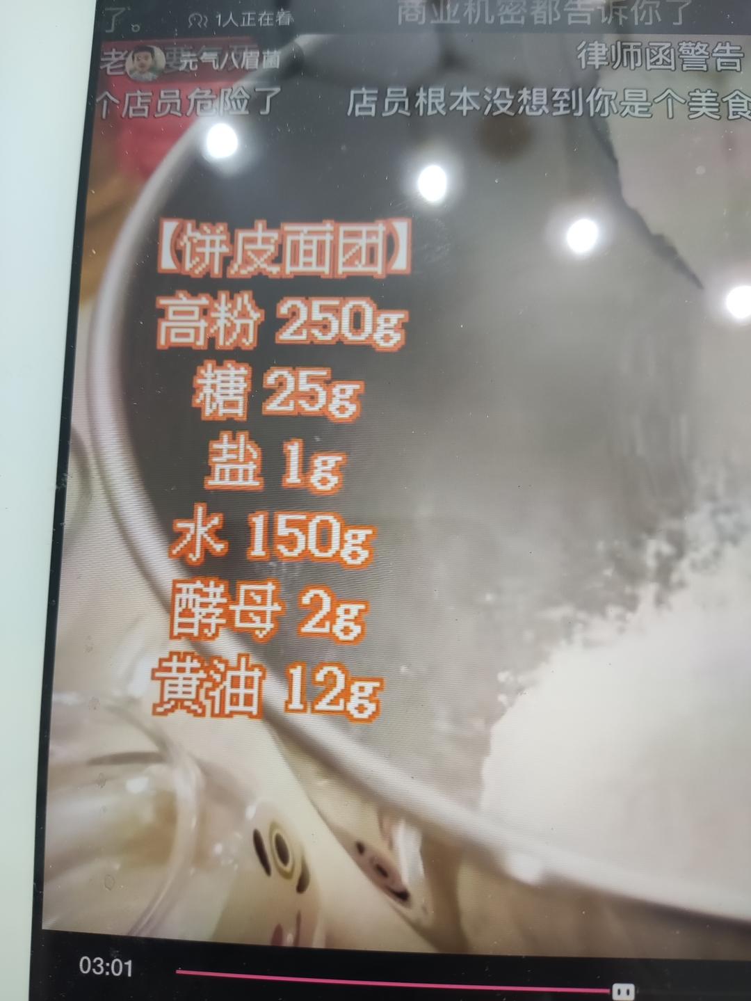 牛肉卷的做法