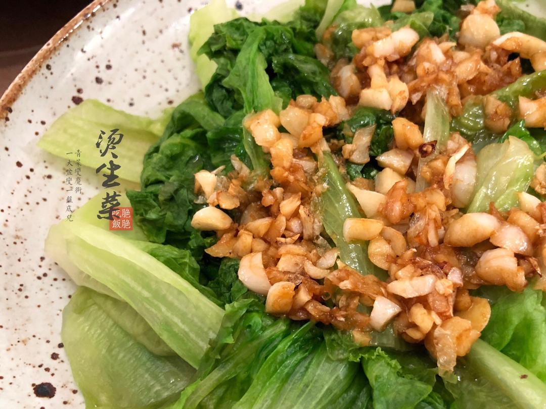 烫生菜简单又好味～