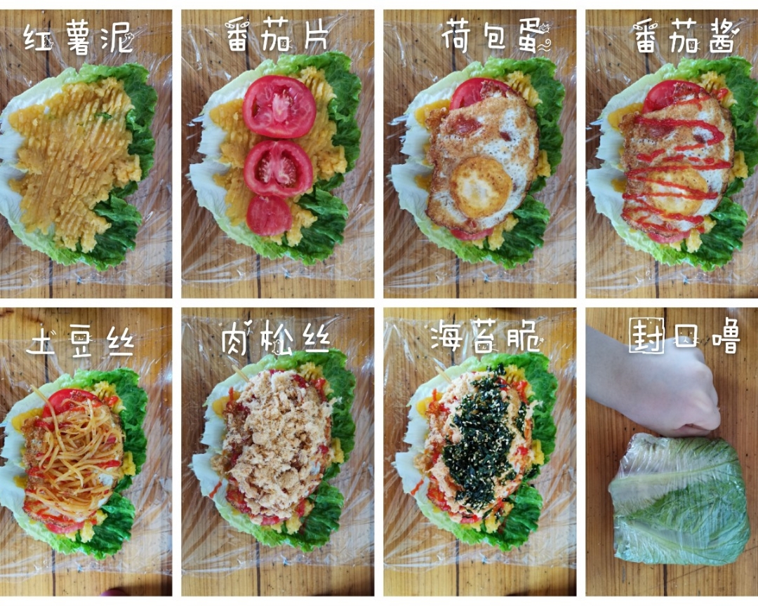 （懒人又想减肥福利！）蔬菜三明治的做法 步骤1