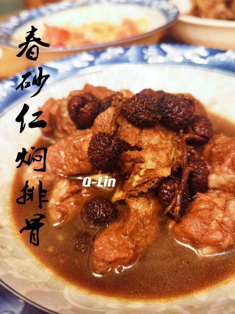 春砂仁焖排骨