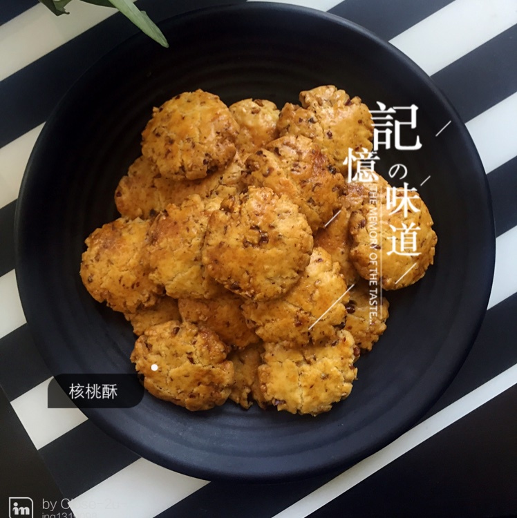 核桃酥