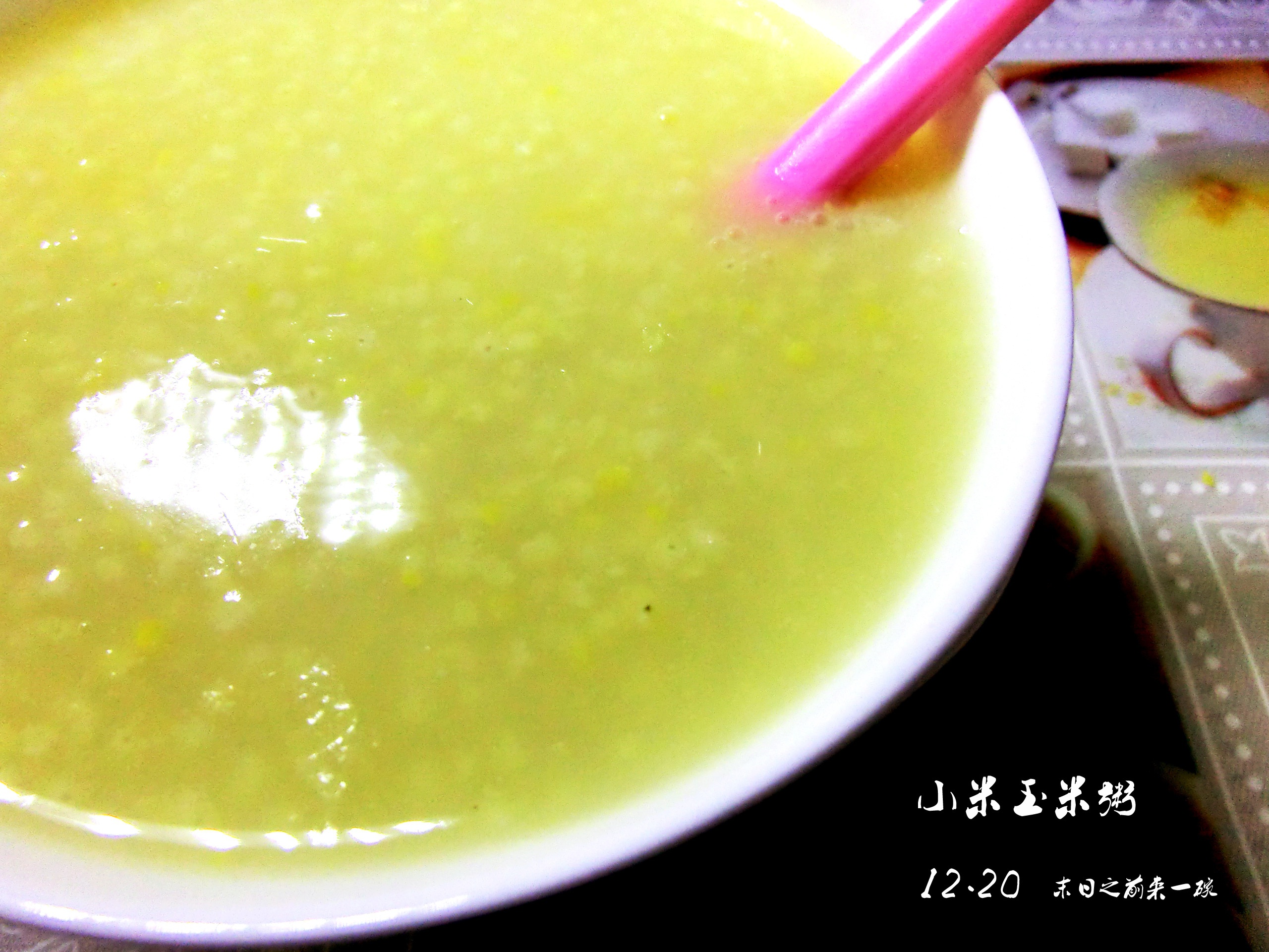 小米玉米粥