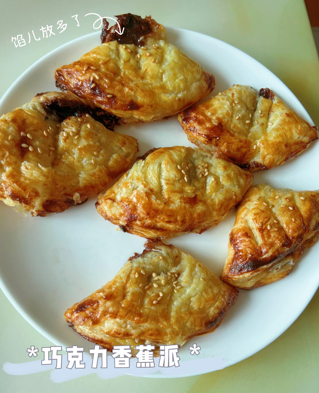 简易版蛋挞皮香蕉派