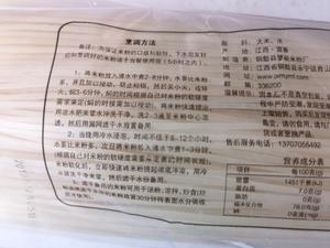 江西炒米粉的做法 步骤5