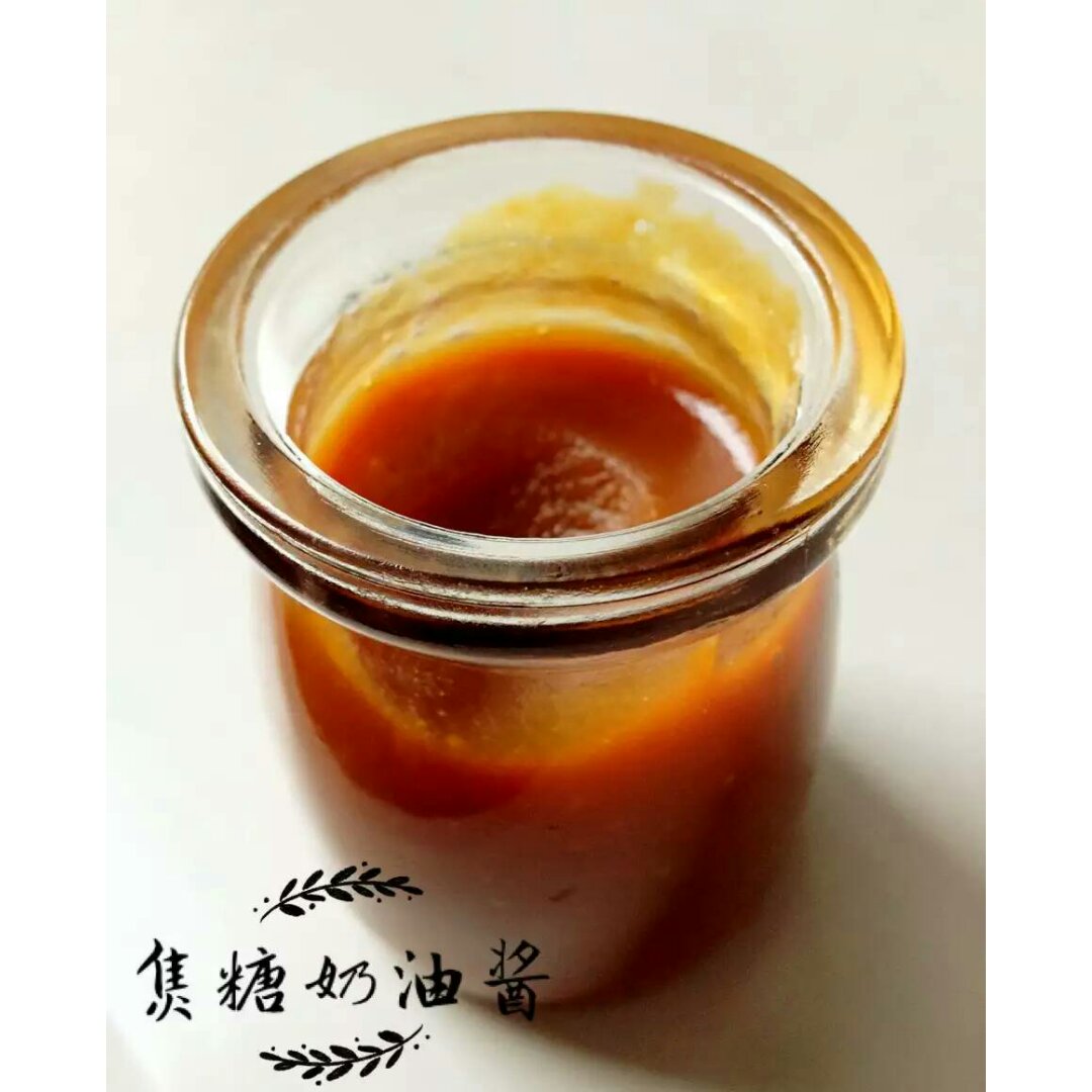 【焦糖奶油太妃酱】PH大师配方不加水不怕溅