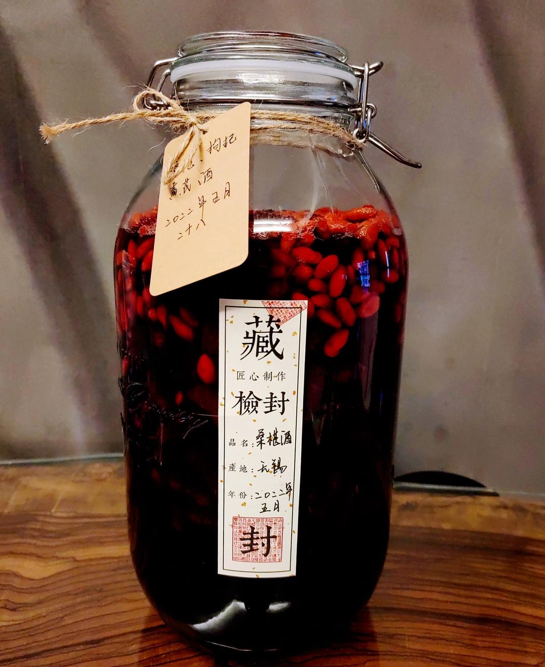 桑椹枸杞酒