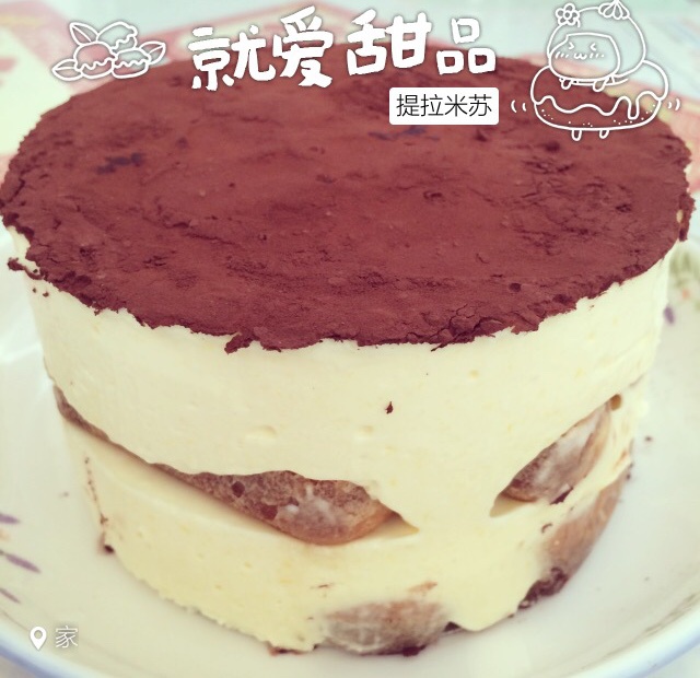 提拉米苏（硬身版）