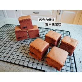 古早味蛋糕......烫面水浴法(28*28)
