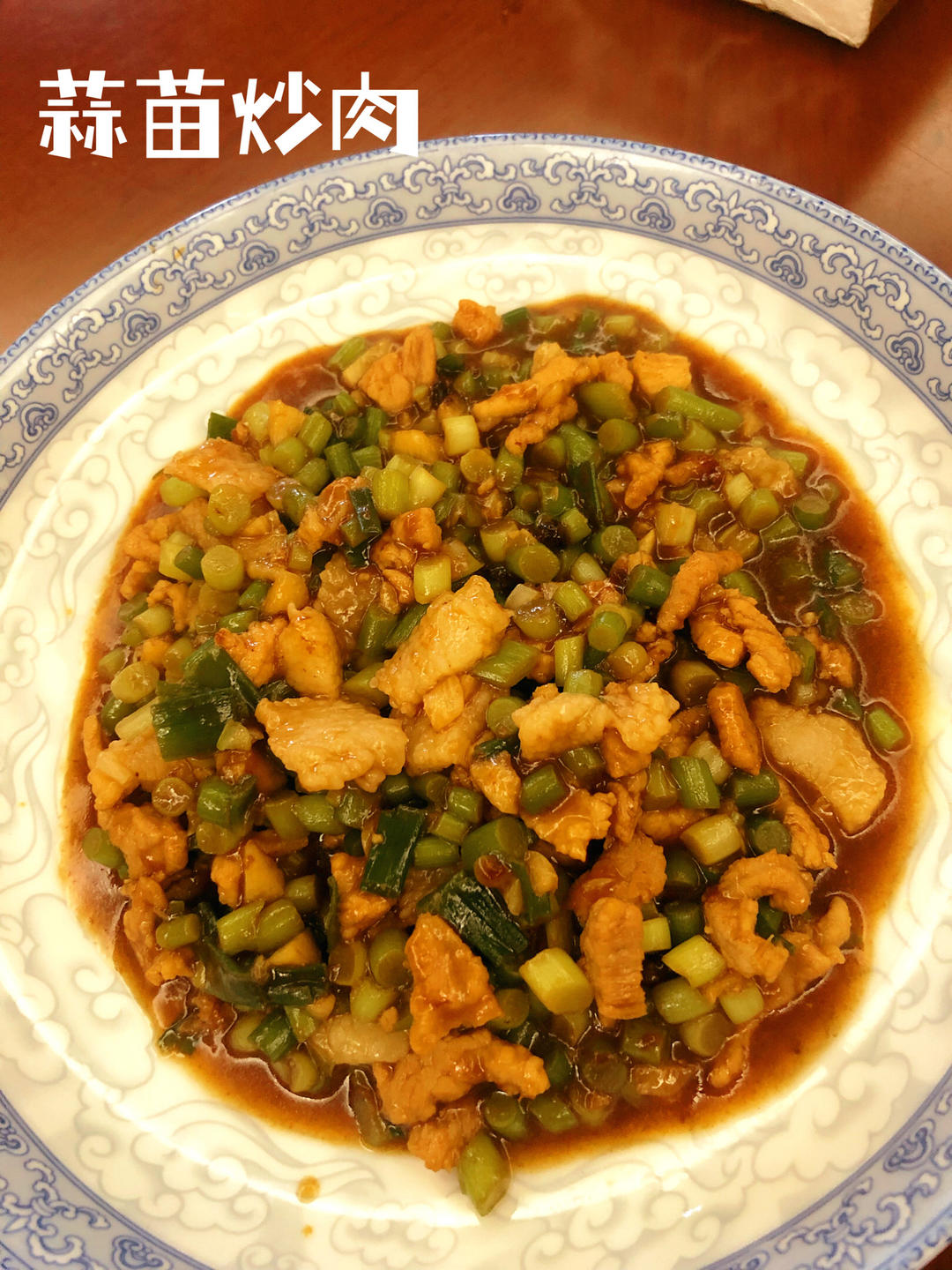 蒜苔炒肉末，三碗米饭都不够吃