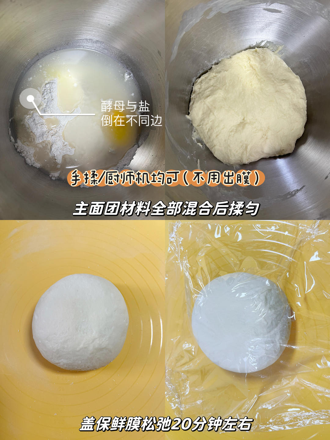 纯奶手撕吐司的做法 步骤1