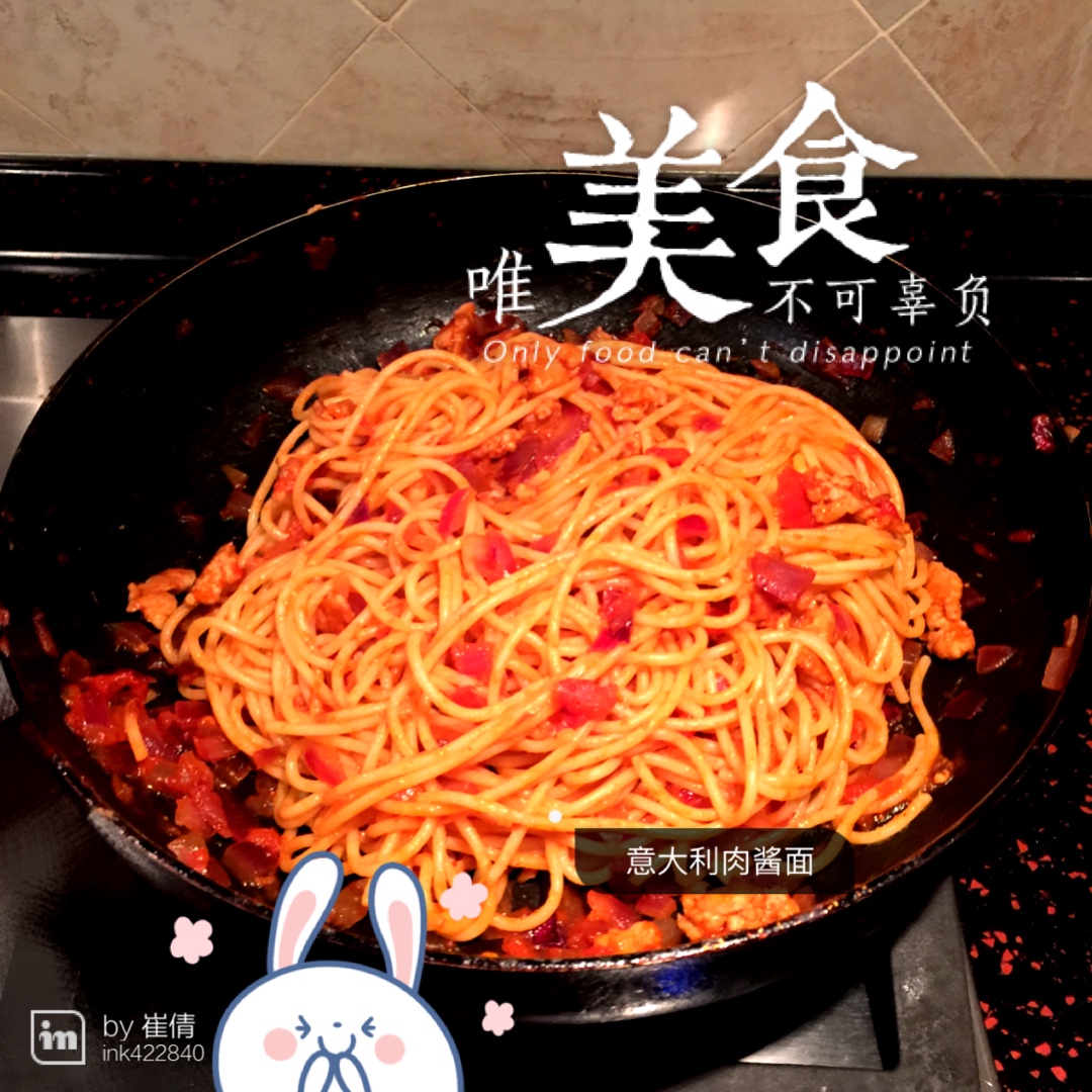 番茄肉酱意大利面