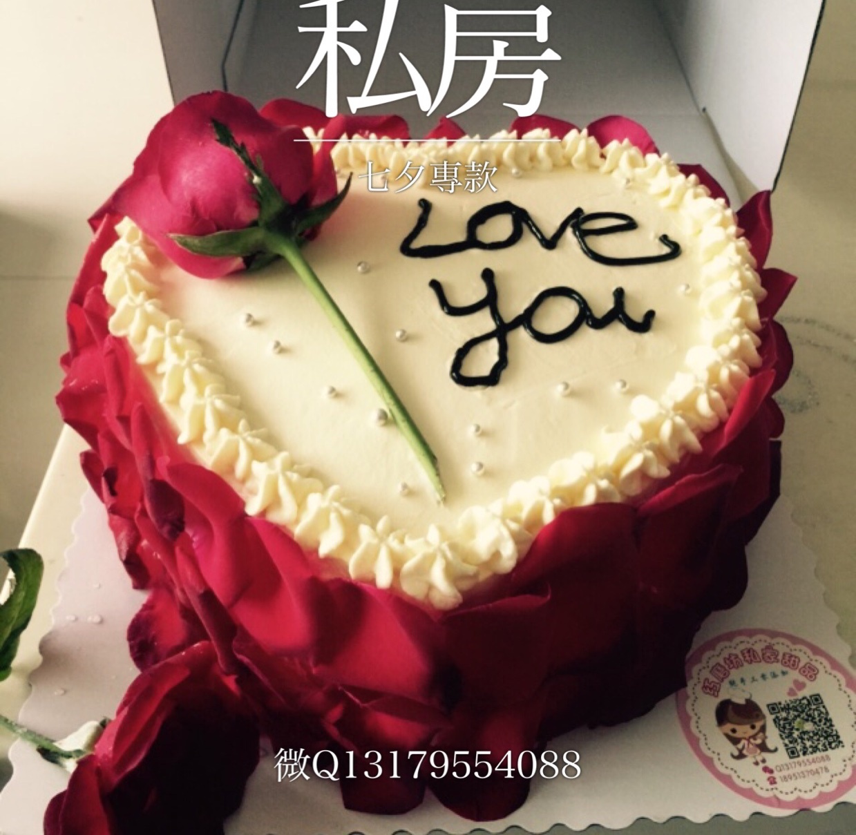 百利甜情人蛋糕