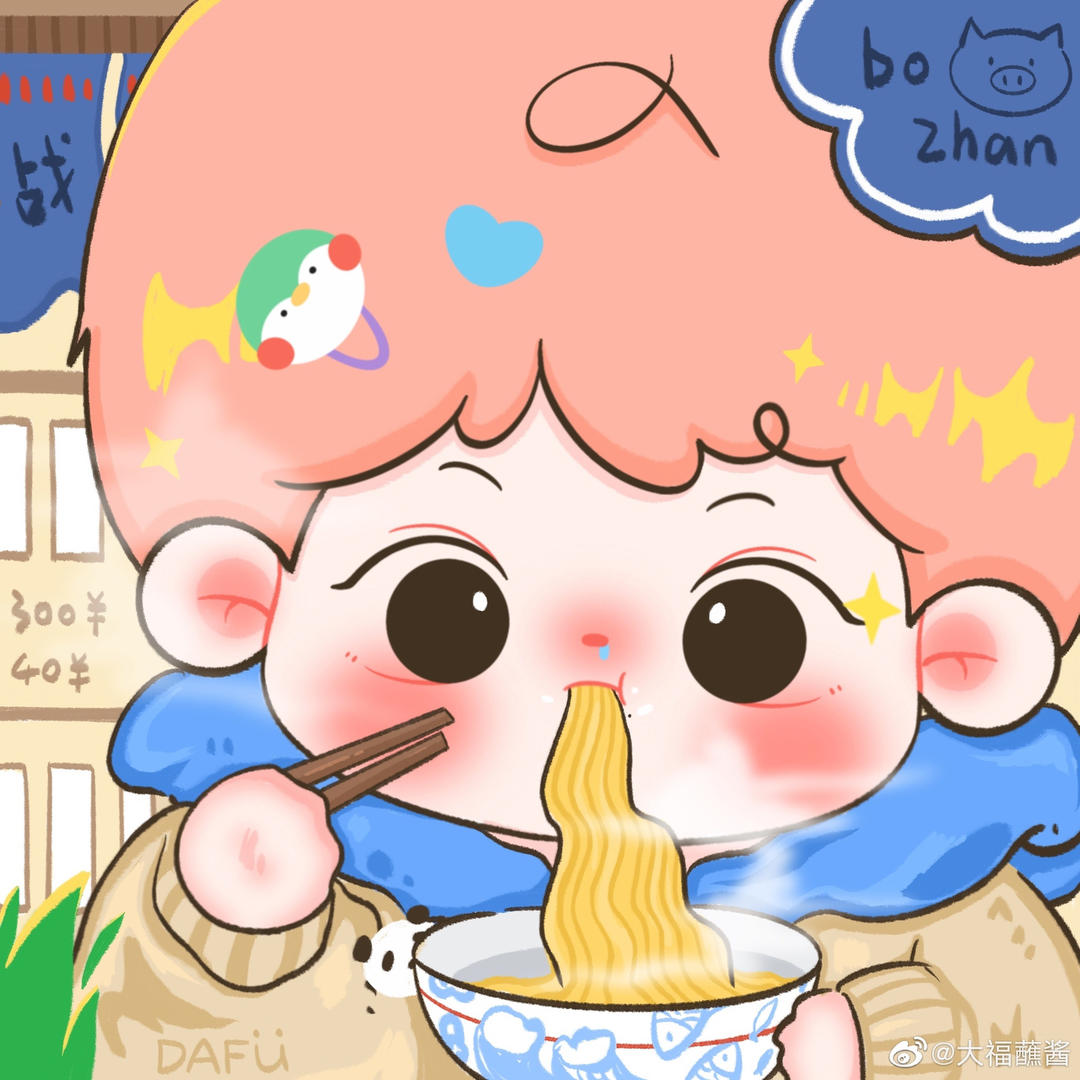 吃两碗抄手的夏夏