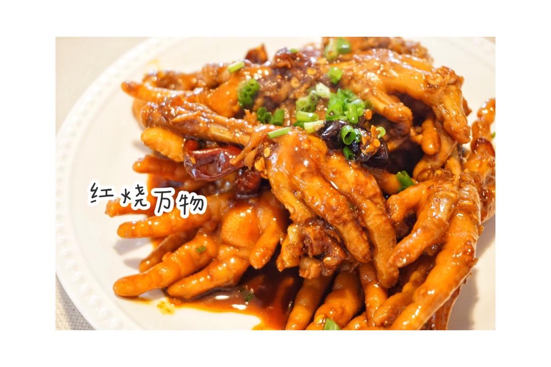 “销魂”卤鸡爪