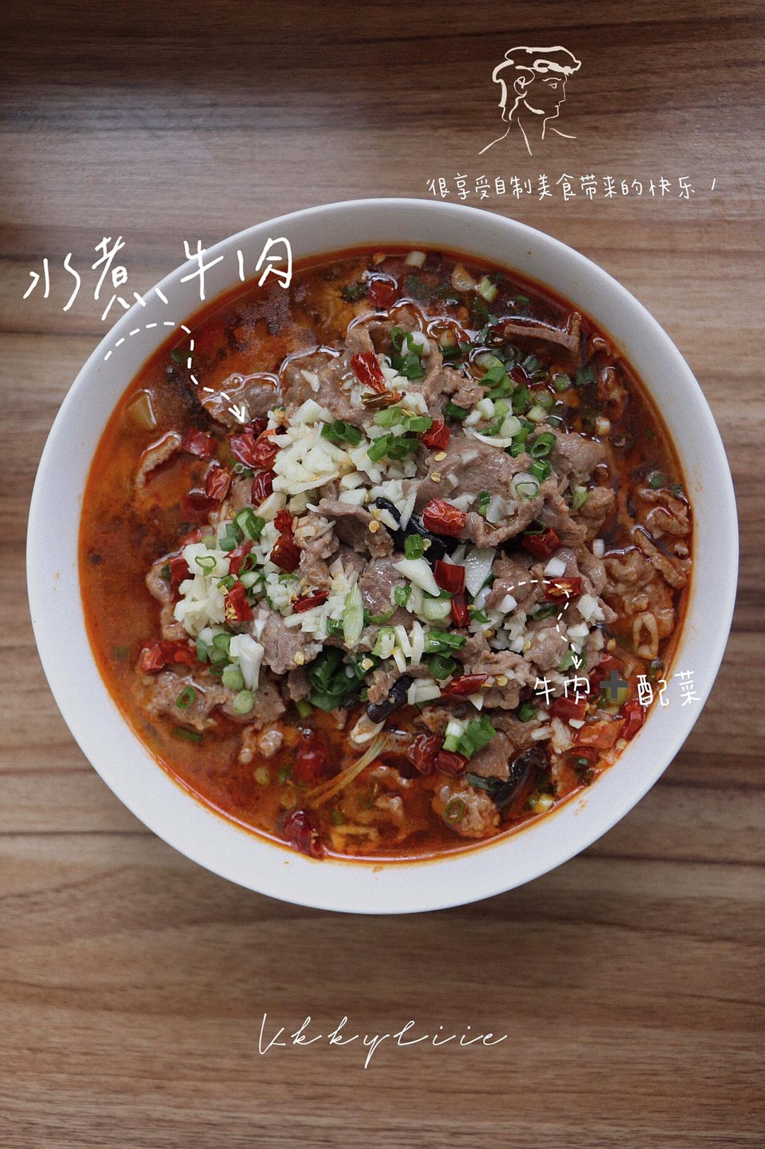 水煮牛肉🥩