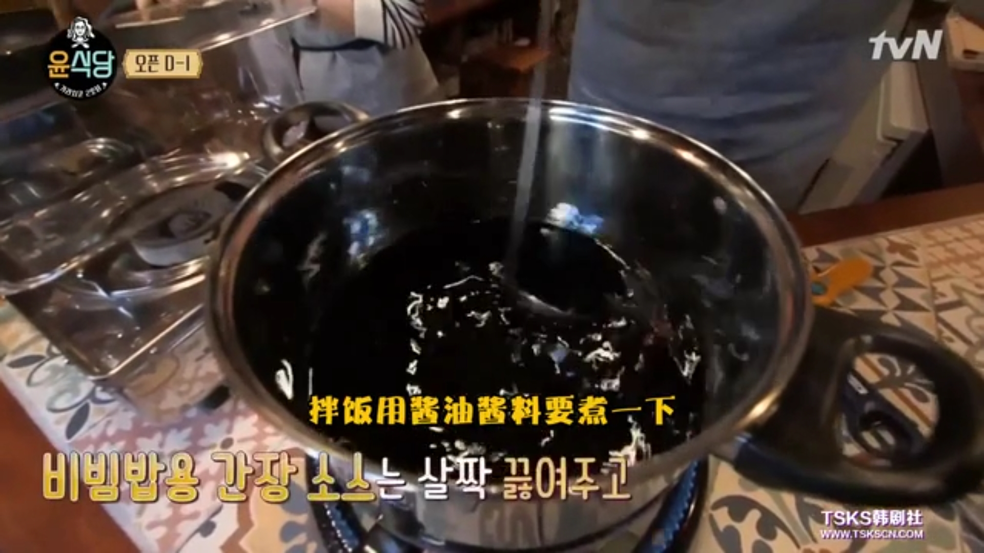 尹食堂2的酱油酱料的做法