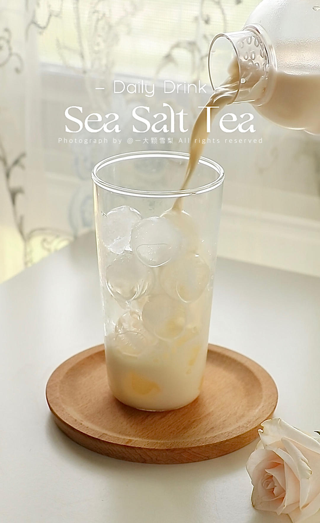 海盐冰茶🥛一款被严重低估的奶茶‼️