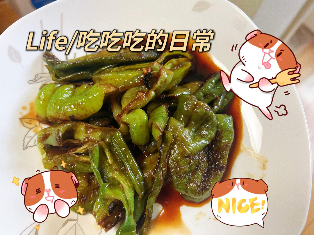 💥💥巨下饭，专治没食欲❗️超级好吃的虎皮青椒