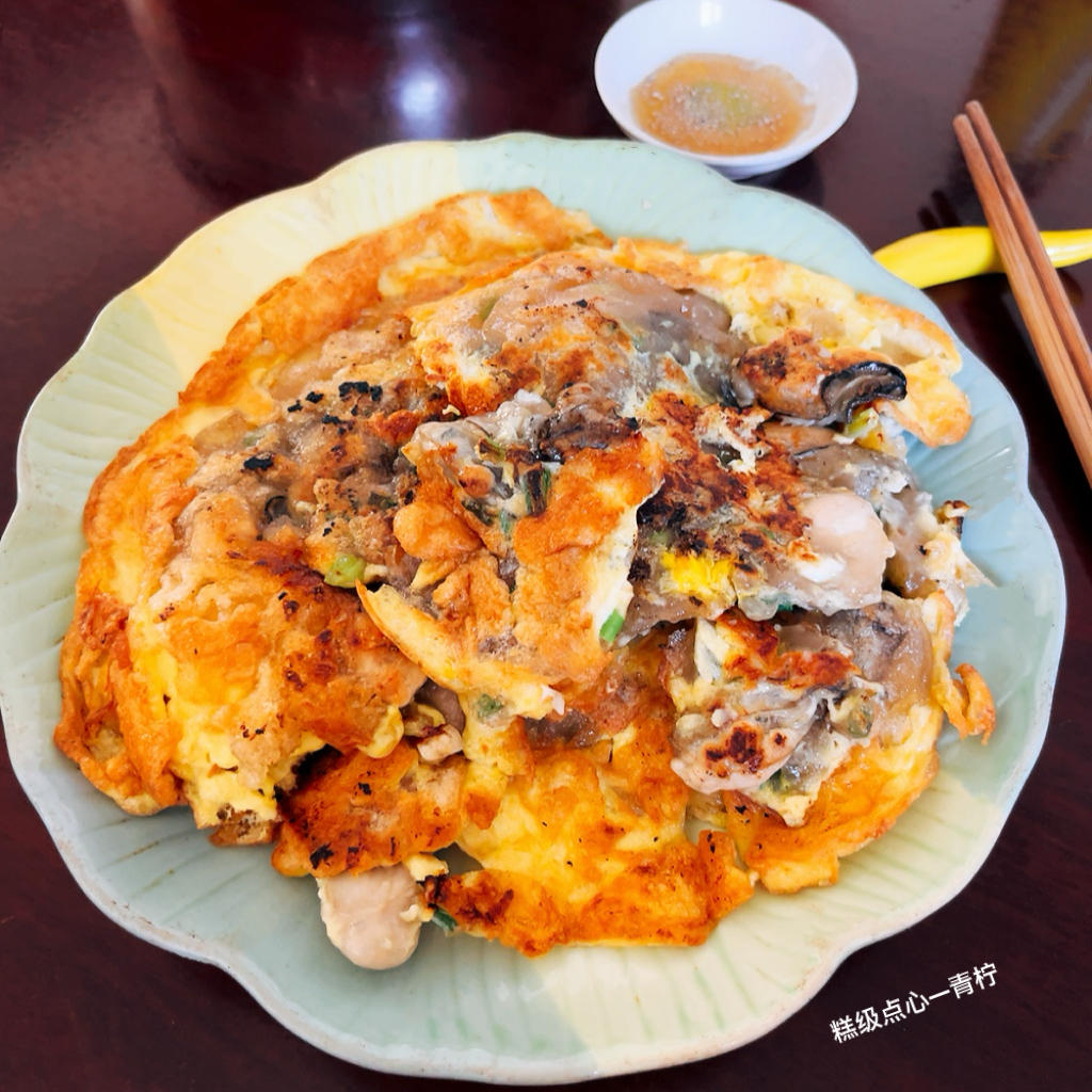 潮汕名小吃--蚝仔烙🥘