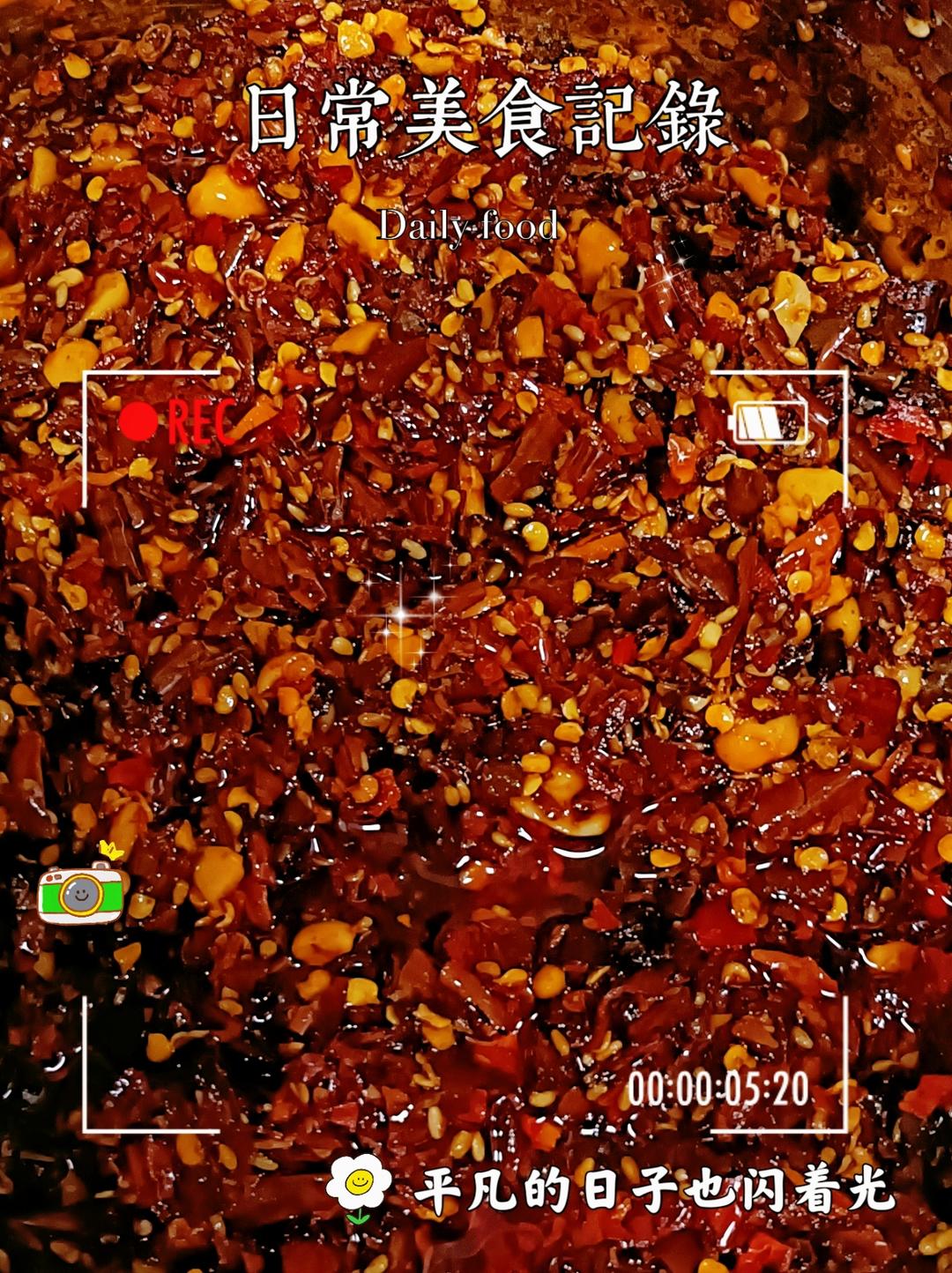 浓香熟油辣子（辣椒油）