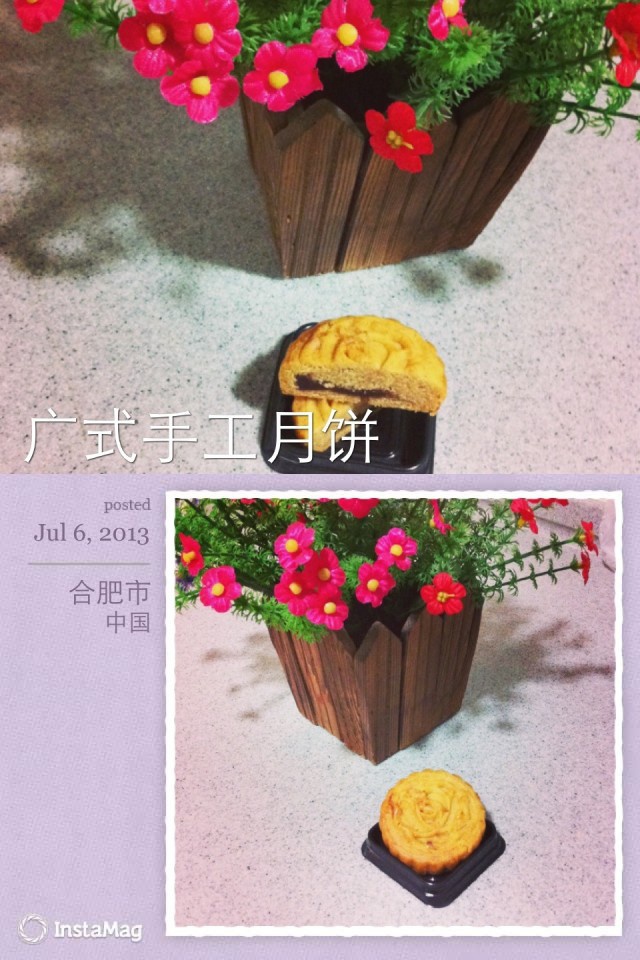 广式蛋黄莲蓉月饼