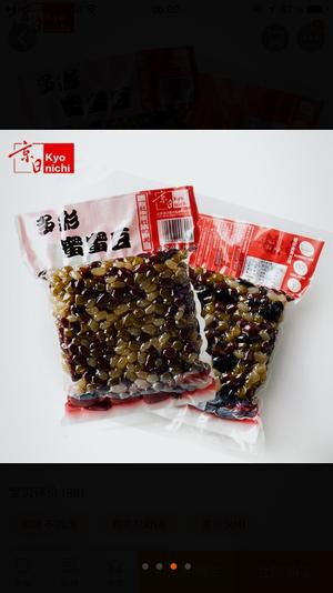 蜜豆椰汁吐司完美版的做法 步骤3