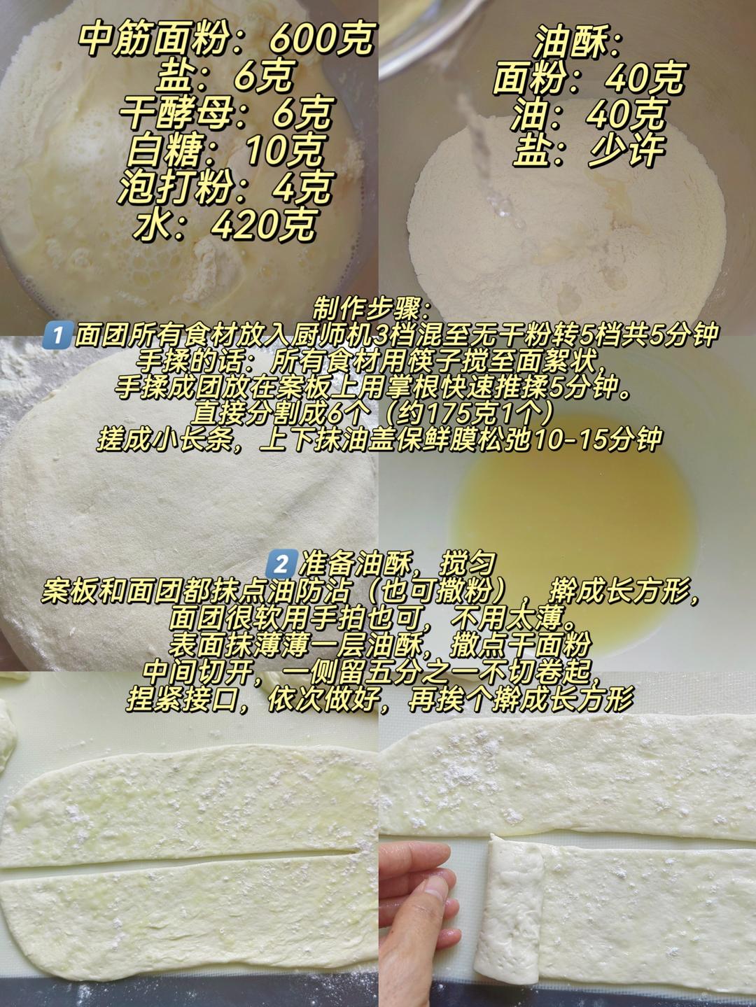 纯奶手撕吐司的做法 步骤1