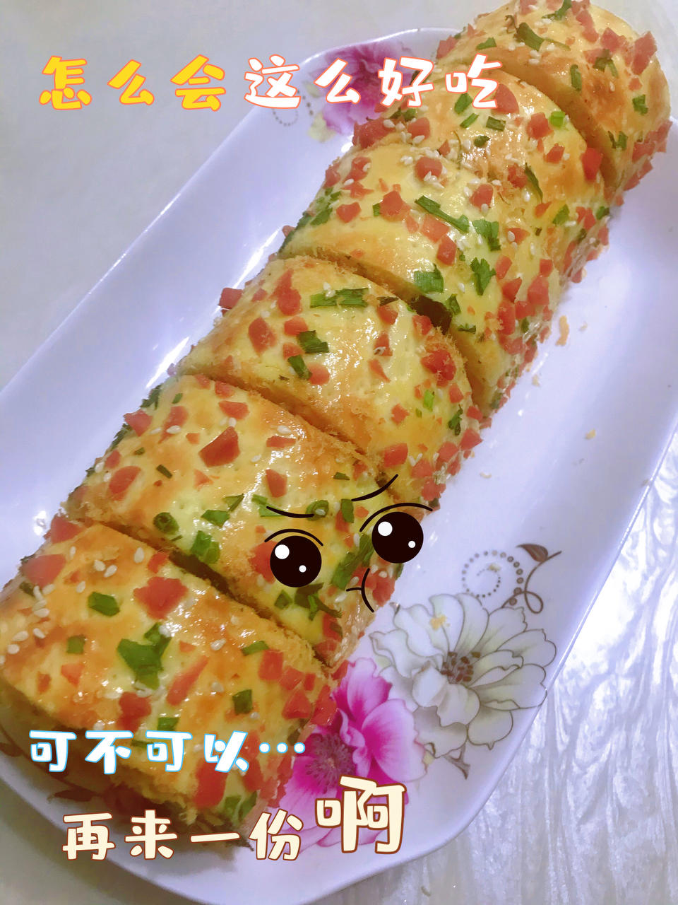 肉松面包卷