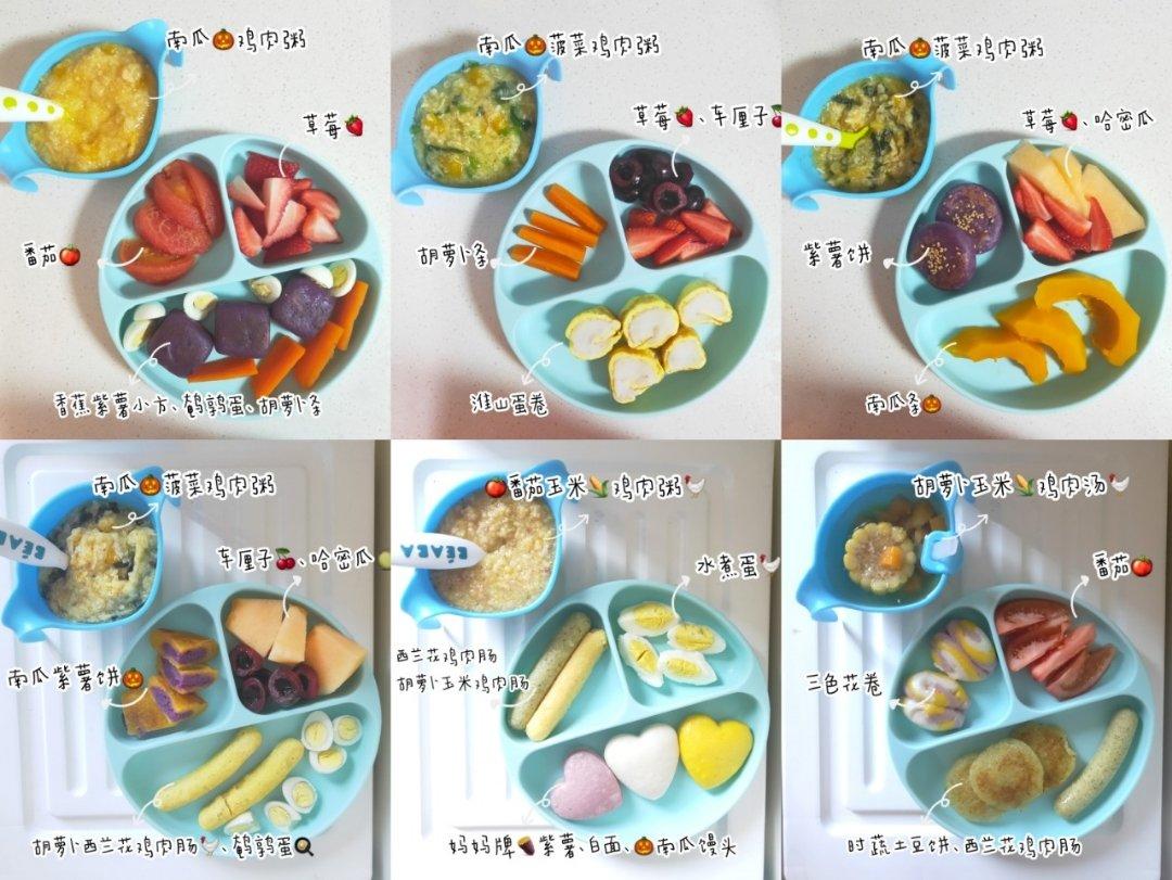 九九辅食记录（6-12月龄）