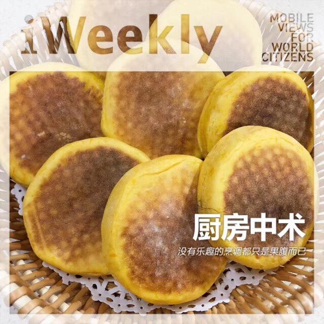 堂妈小厨——发面南瓜饼