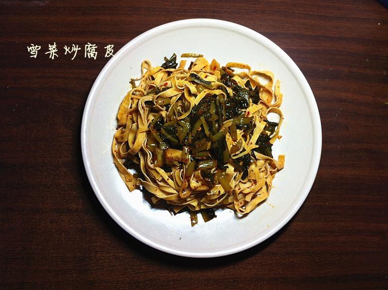 雪菜炒腐皮的做法